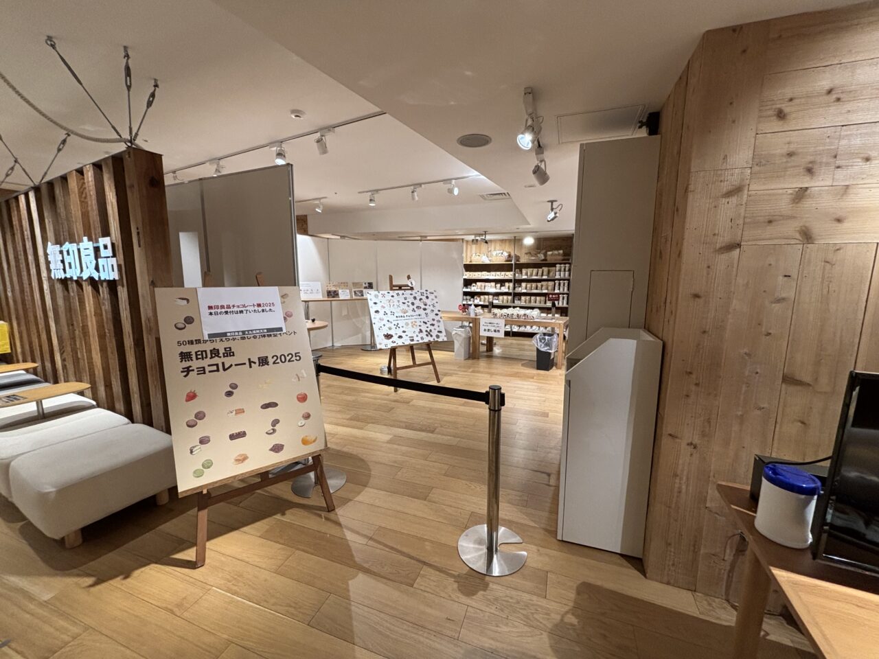 無印良品チョコレート展