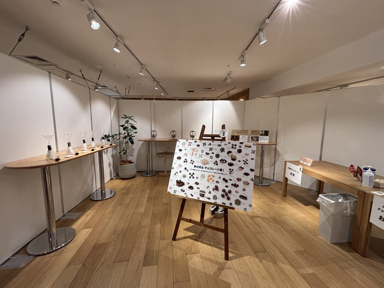 無印良品チョコレート展