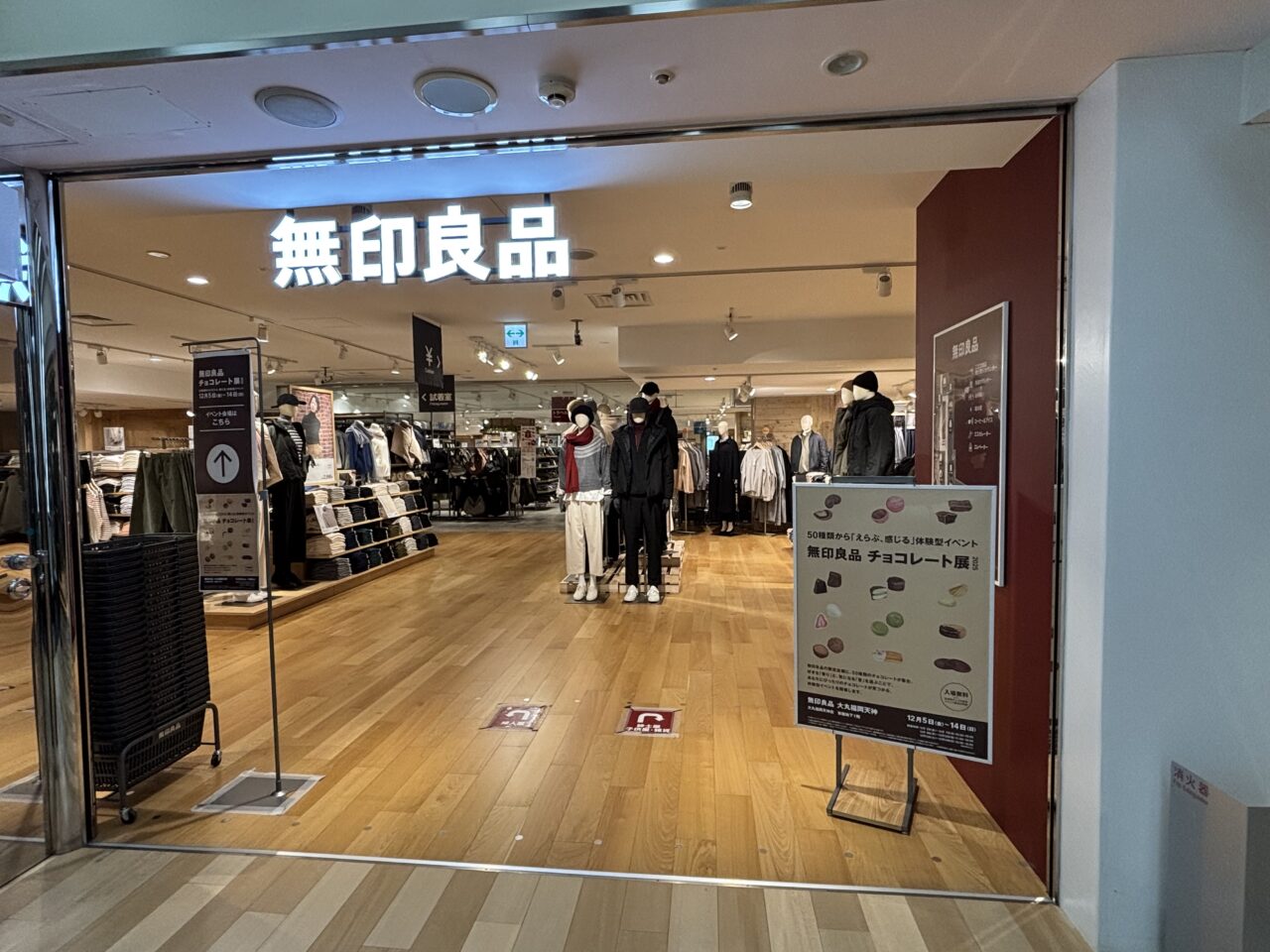 無印良品チョコレート展