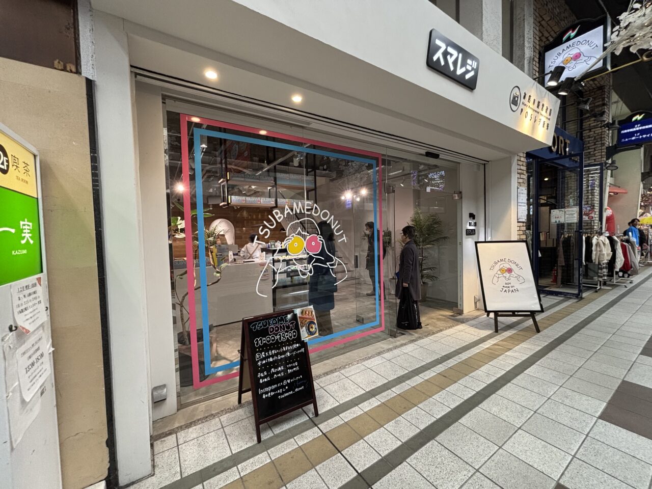 ツバメドーナツ