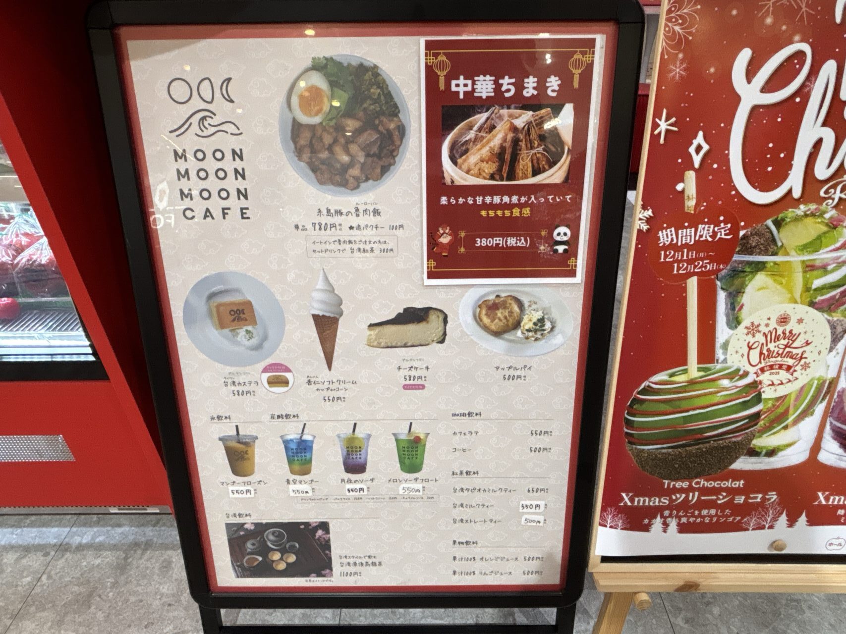 ムーンムーンムーンカフェ