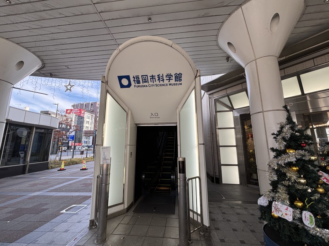 福岡市科学館