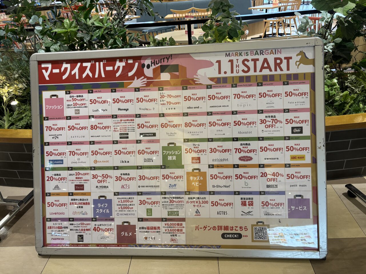 マークイズ福岡ももち