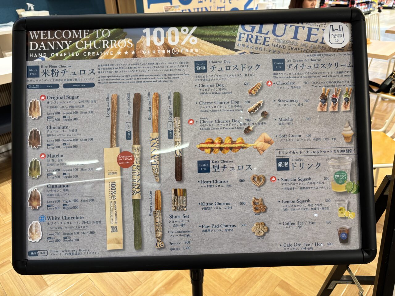 ダニーチュロスマークイズ福岡ももち店