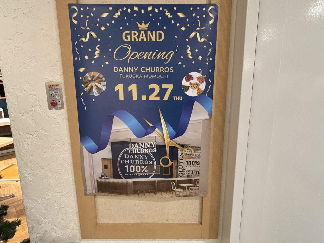 ダニーチュロスマークイズ福岡ももち店