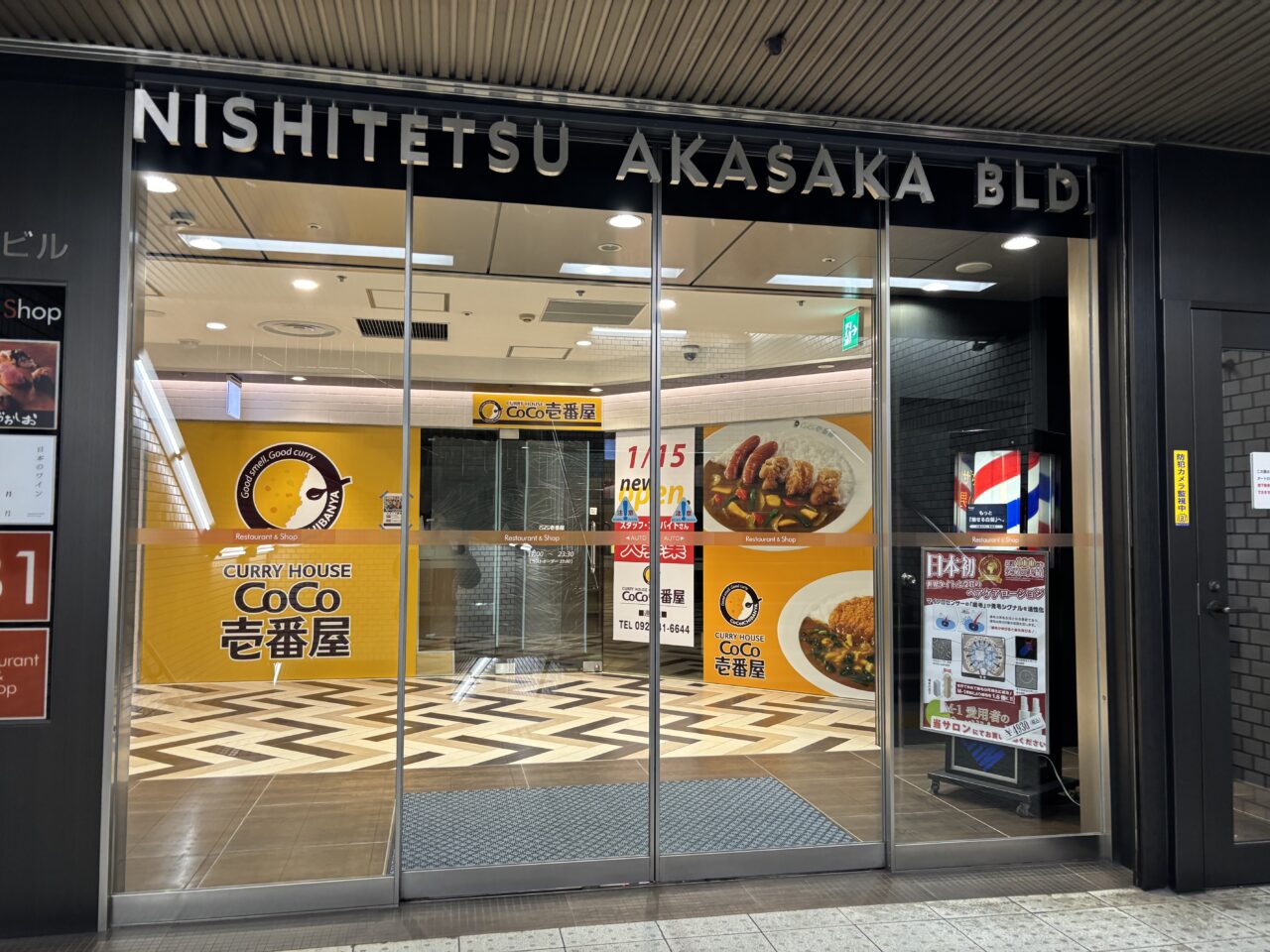 カレーハウスCoCo壱番屋