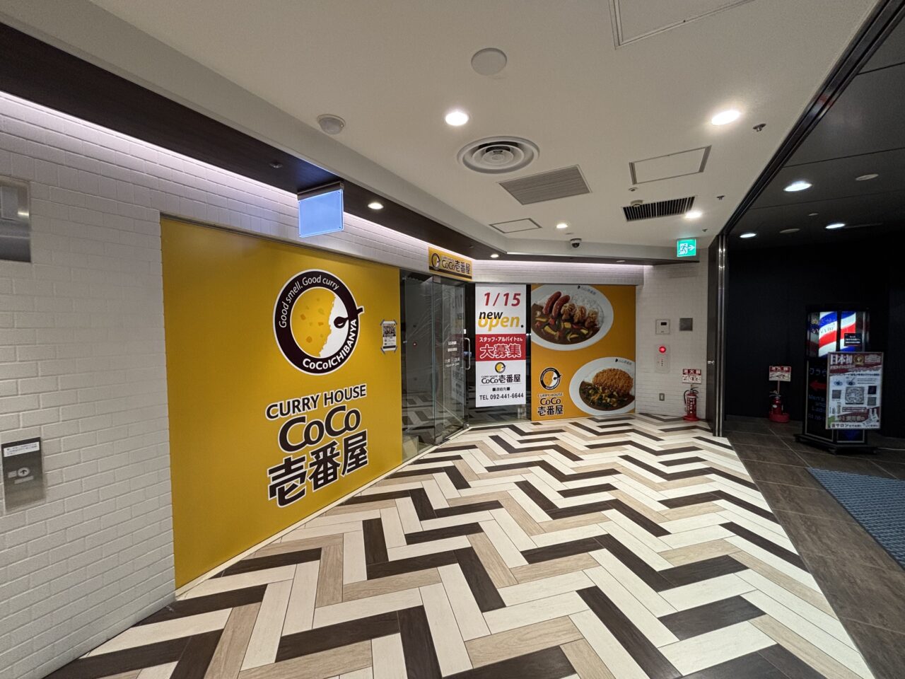 カレーハウスCoCo壱番屋