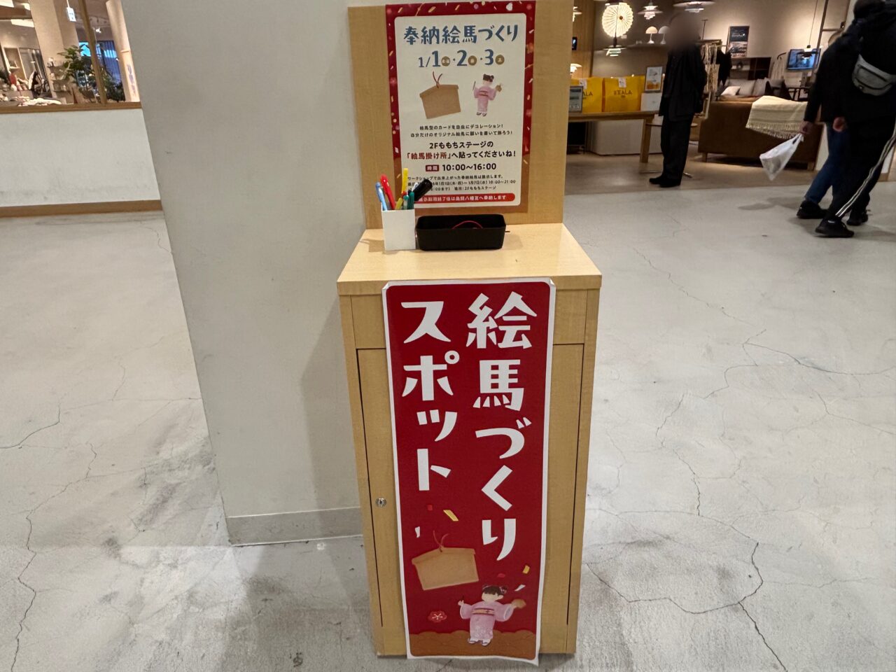 マークイズ福岡ももち