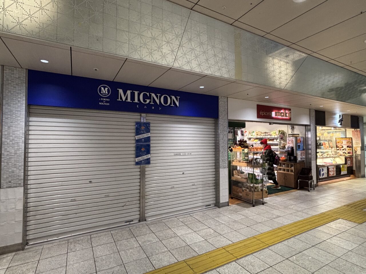 ミニヨン天神駅店