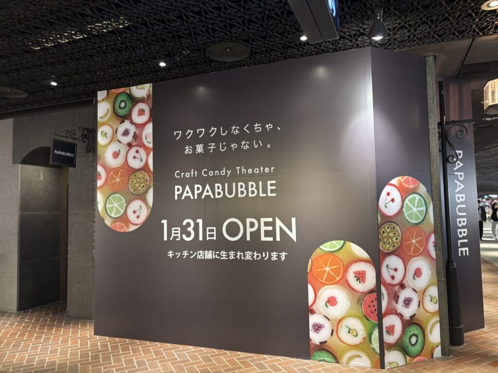 パパブブレ福岡店