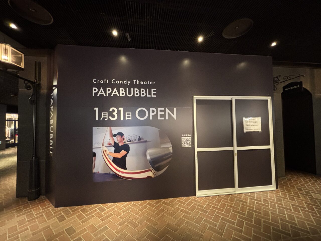 パパブブレ福岡店