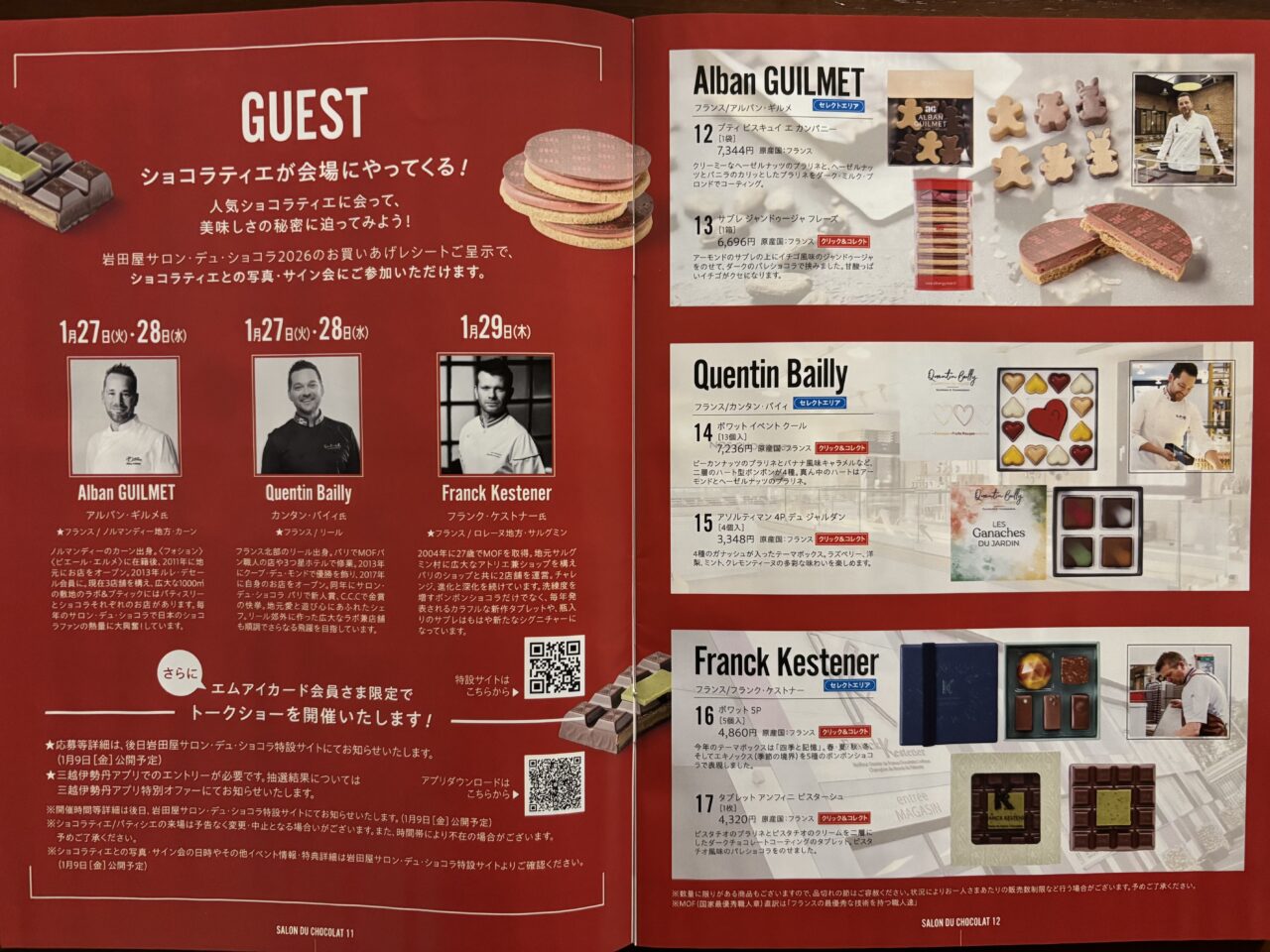 サロン・デュ・ショコラ 2026