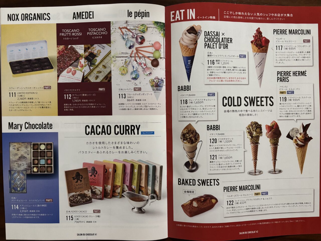 サロン・デュ・ショコラ 2026