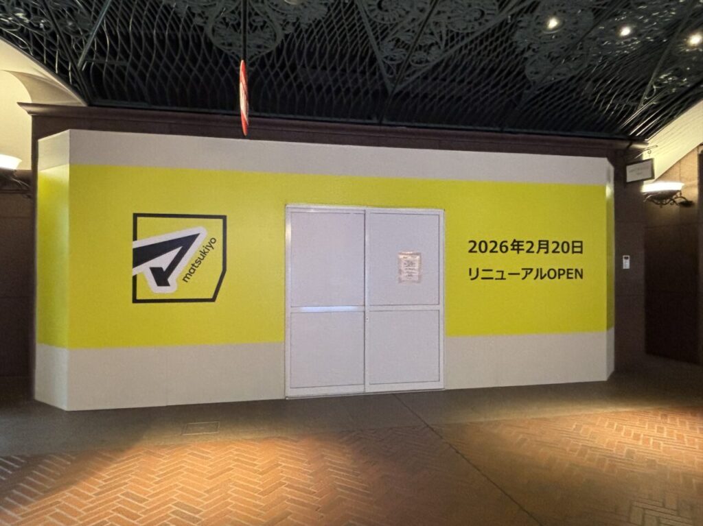 マツモトキヨシリニューアル