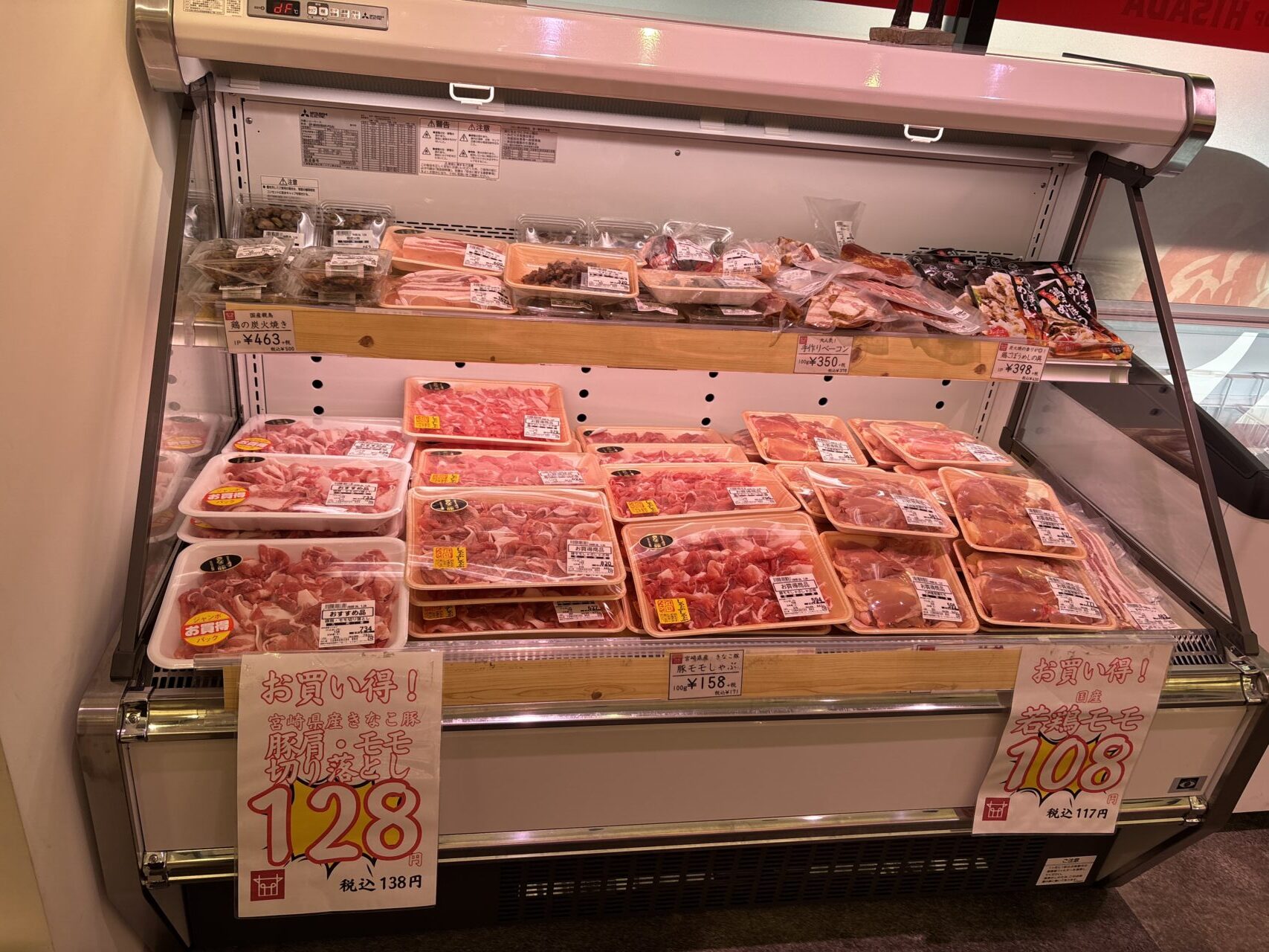 久田精肉店