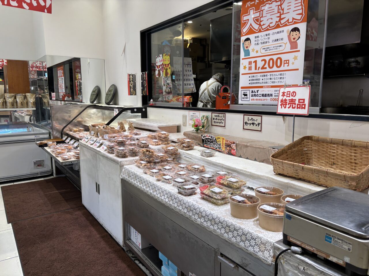 あんず お肉の工場直売所