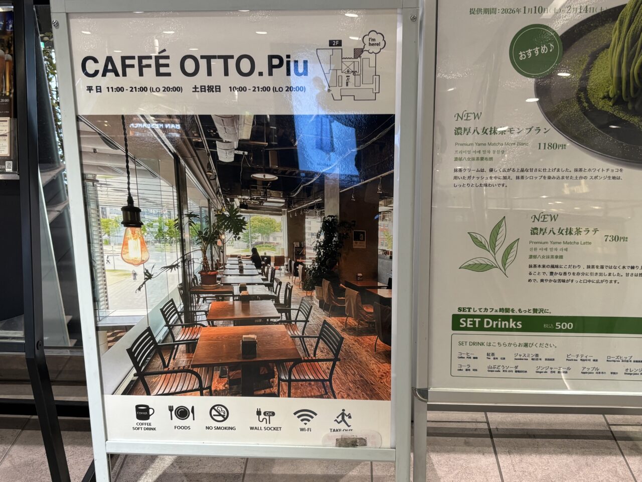 カフェオットーピウ