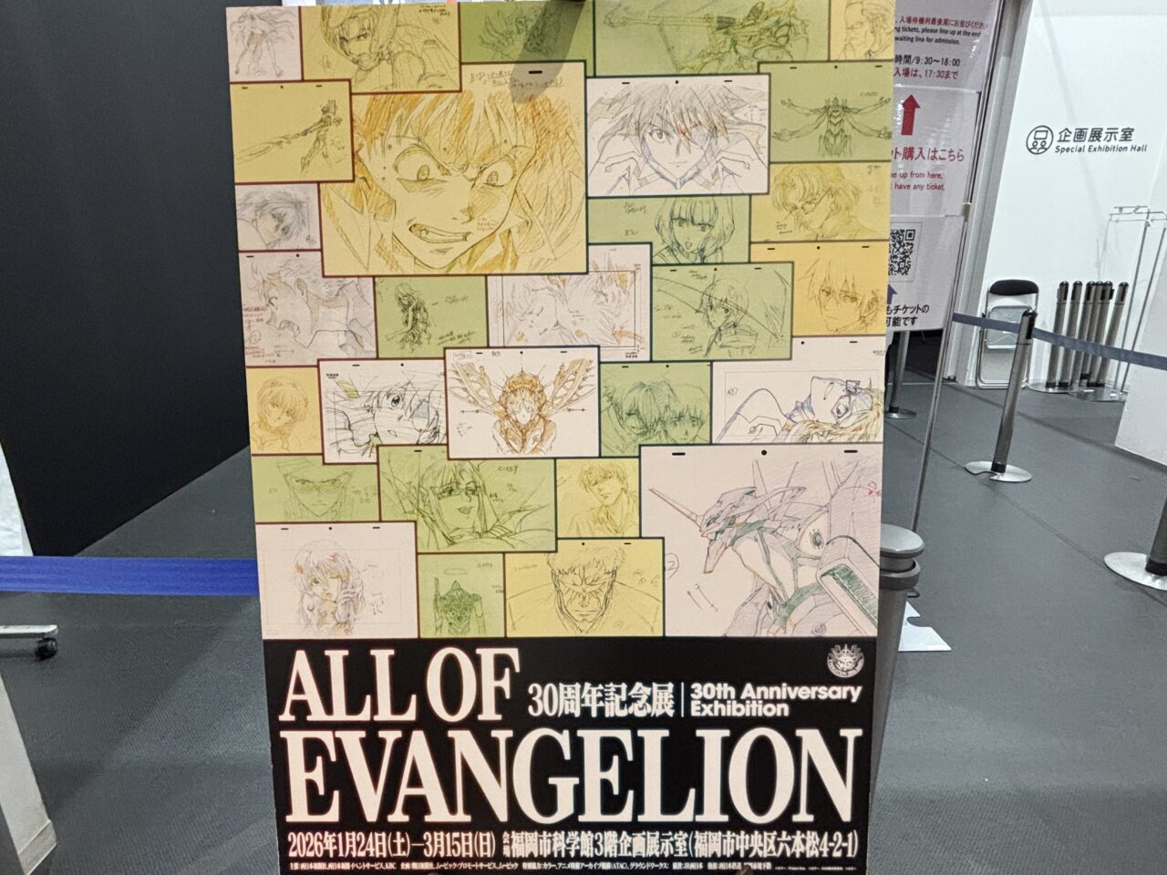 ALL OF EVANGELION