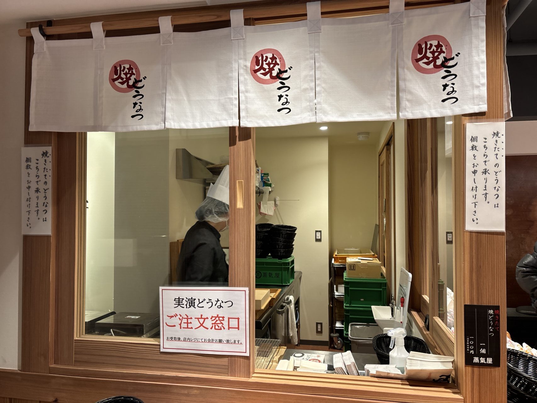 薩摩蒸氣屋西新店