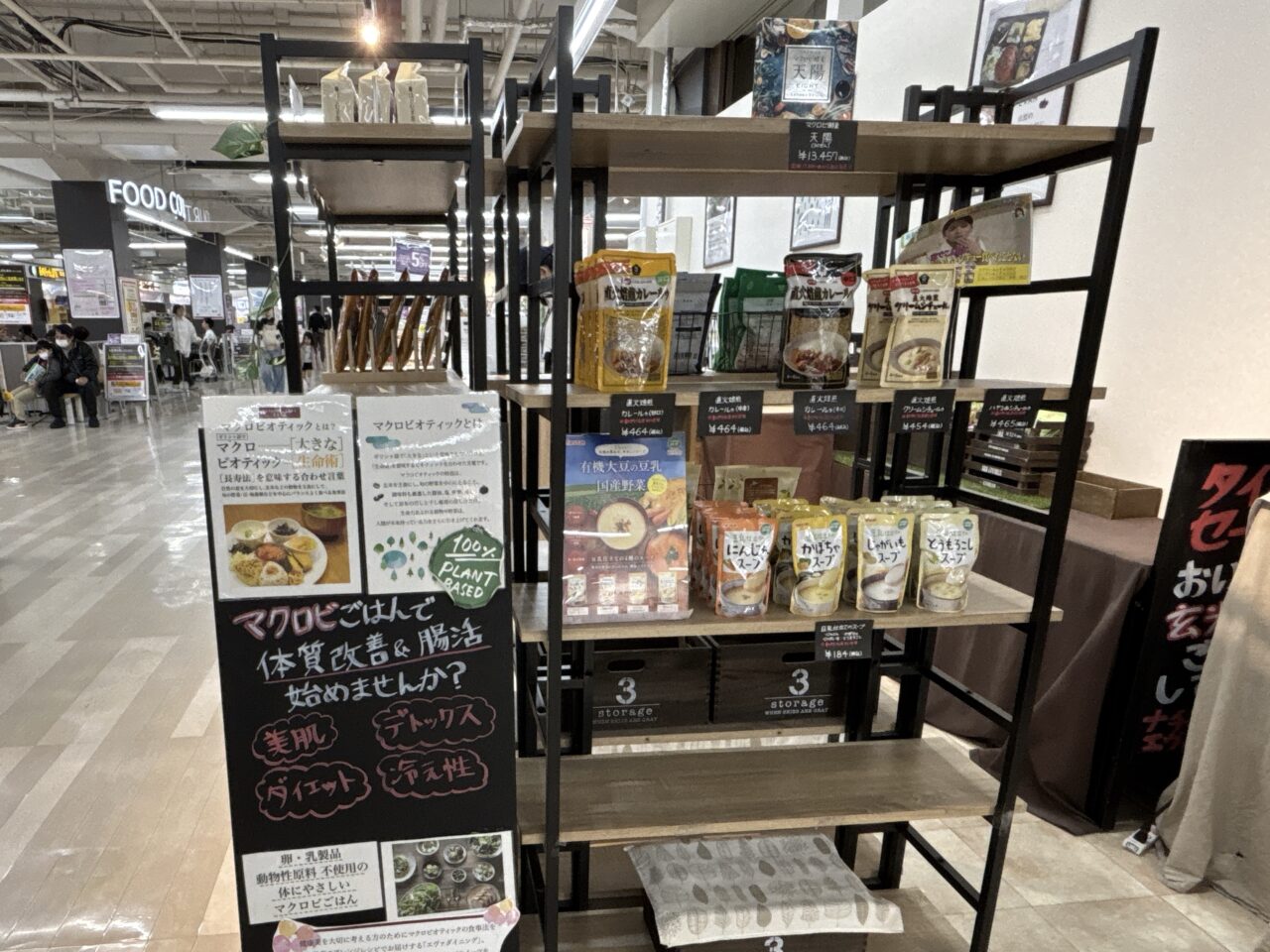 ナチュラルデリエヴァ