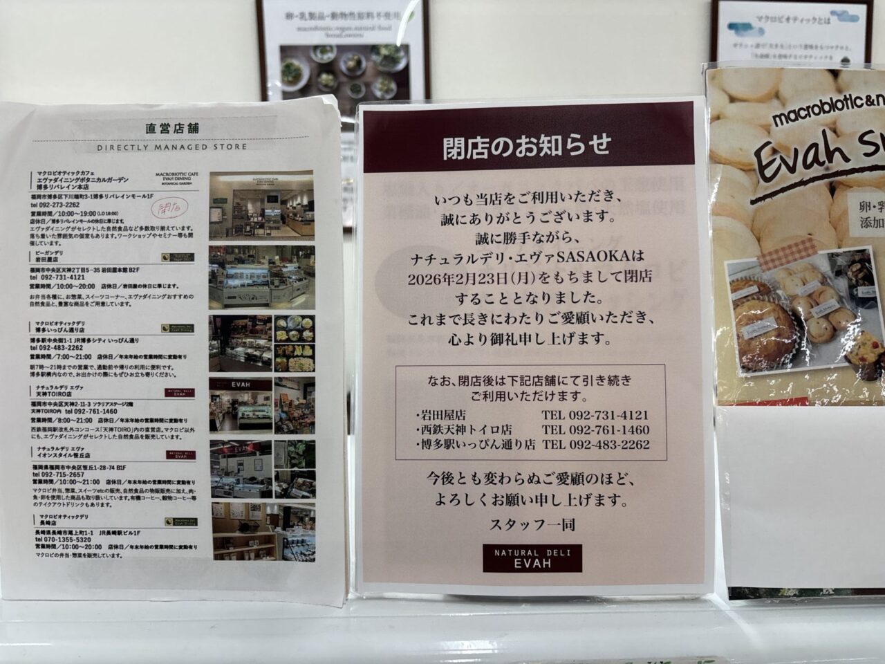 ナチュラルデリエヴァ