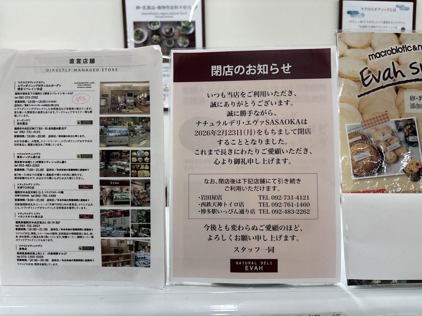 ナチュラルデリエヴァ