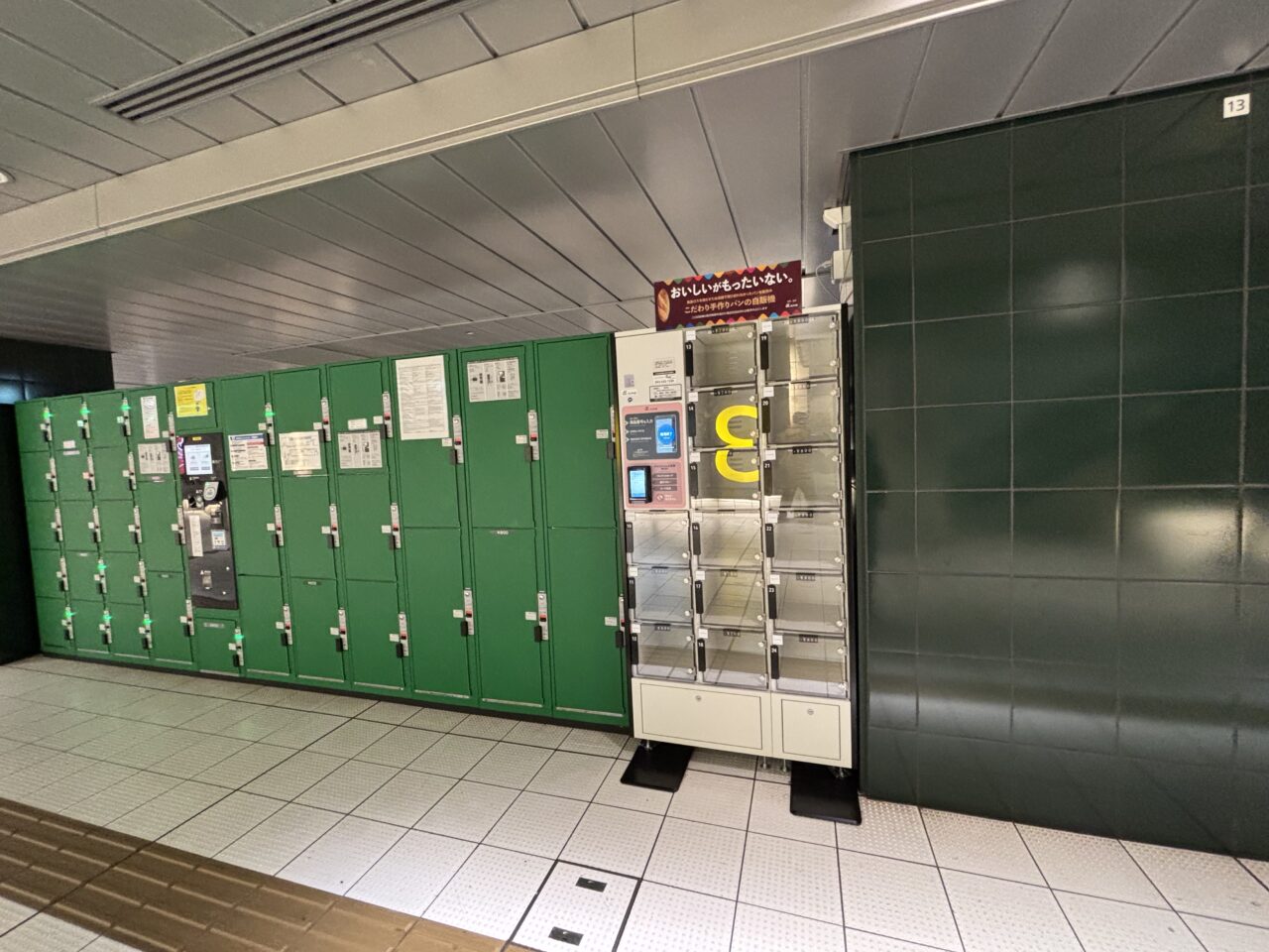 食品ロス削減自動販売機