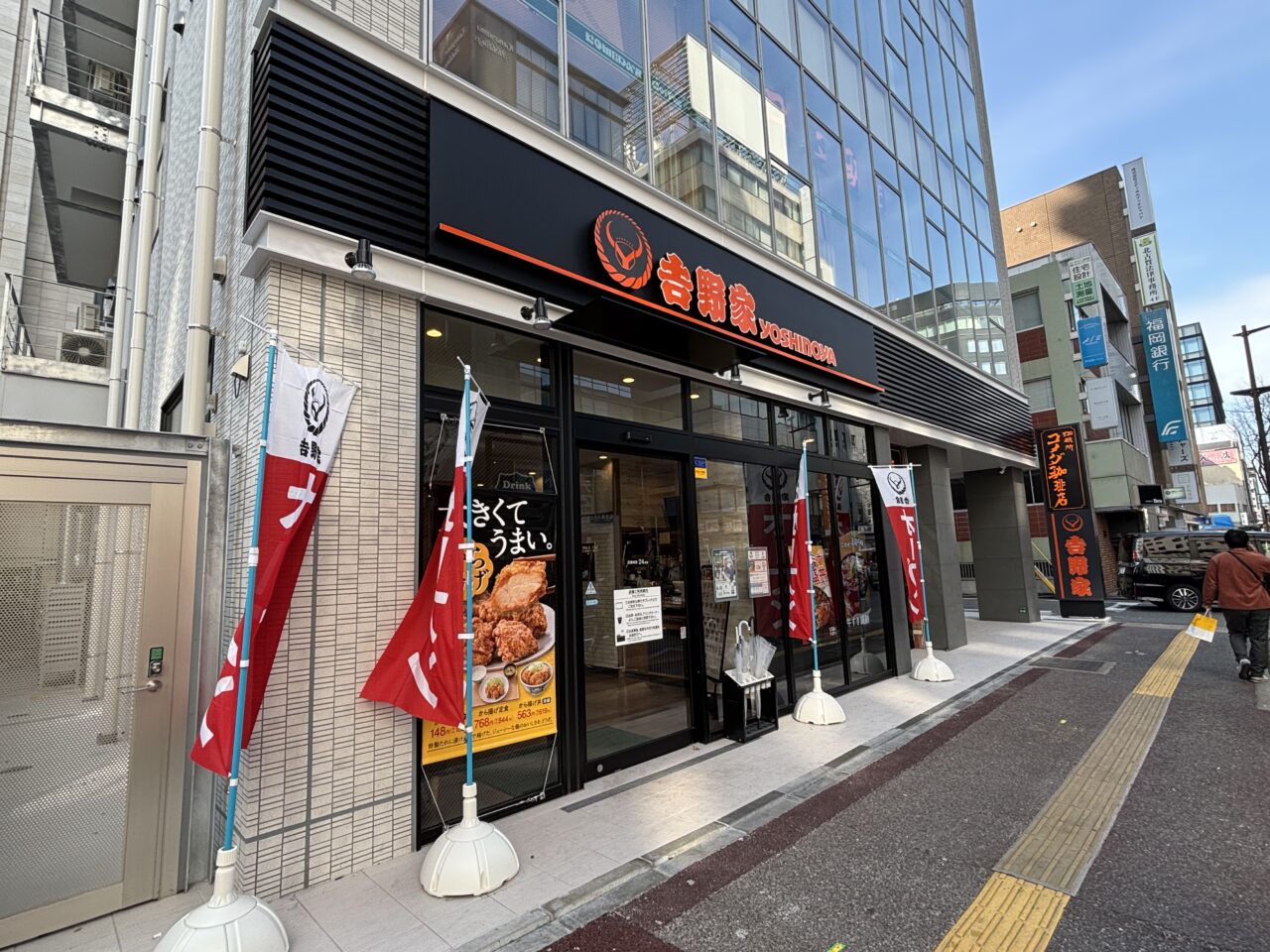 吉野家福岡赤坂店