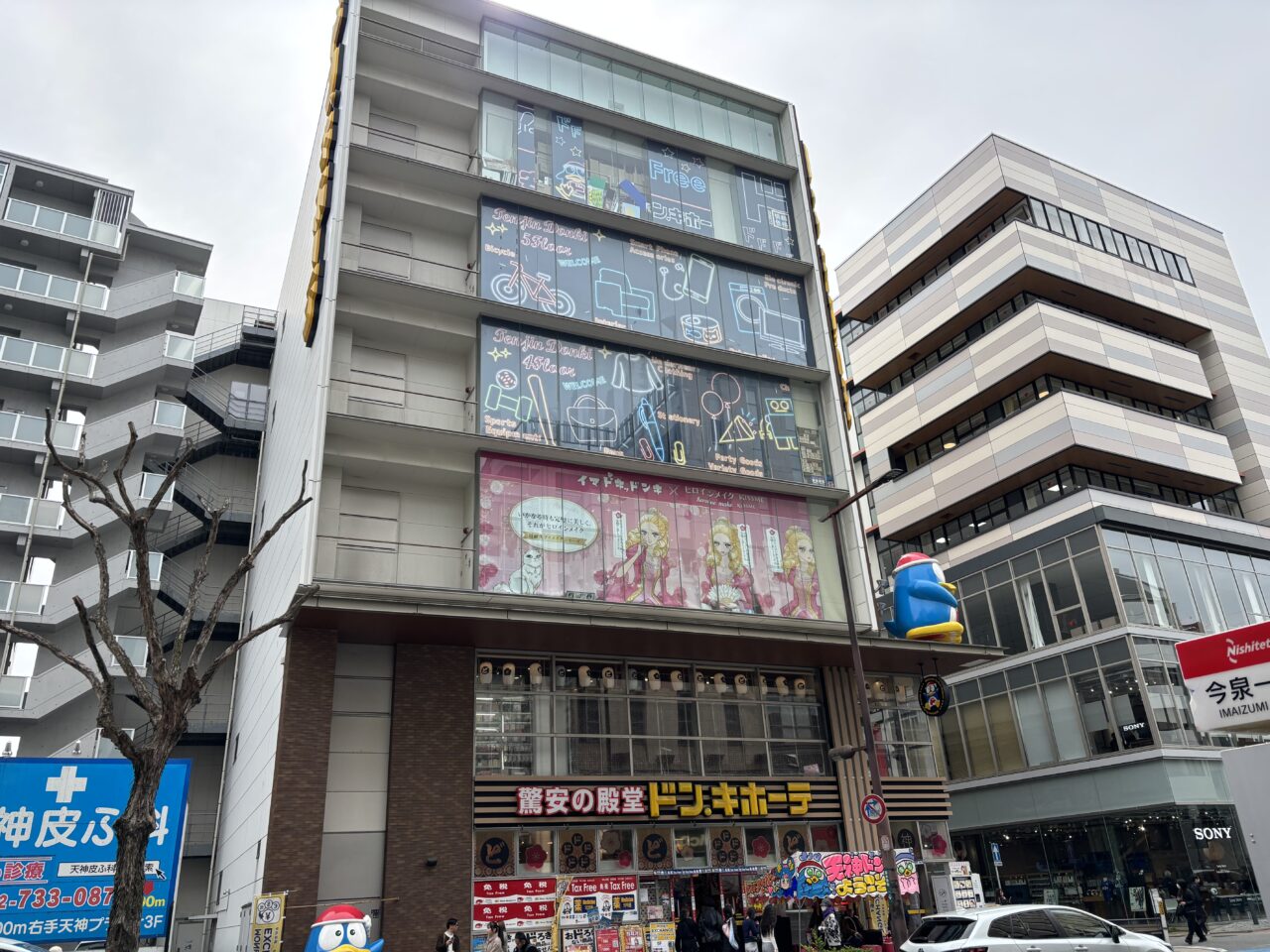 ドン・キホーテ福岡天神本店