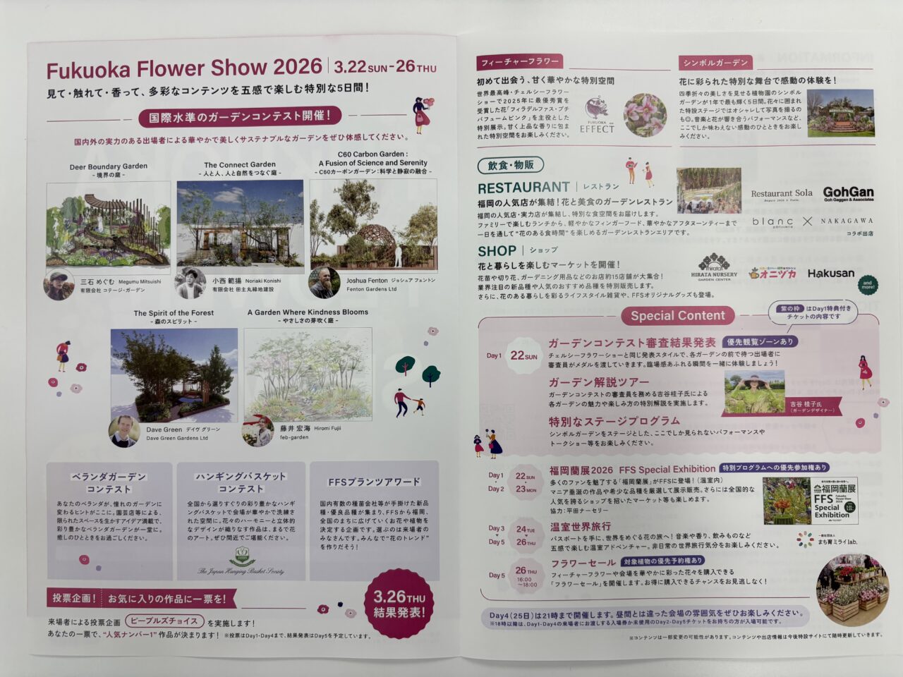 Fukuoka Flower Show 2026