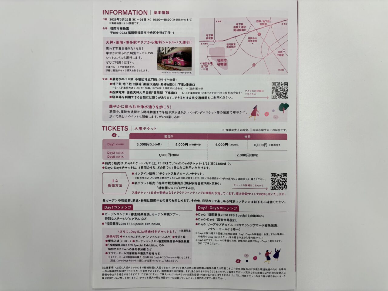 Fukuoka Flower Show 2026