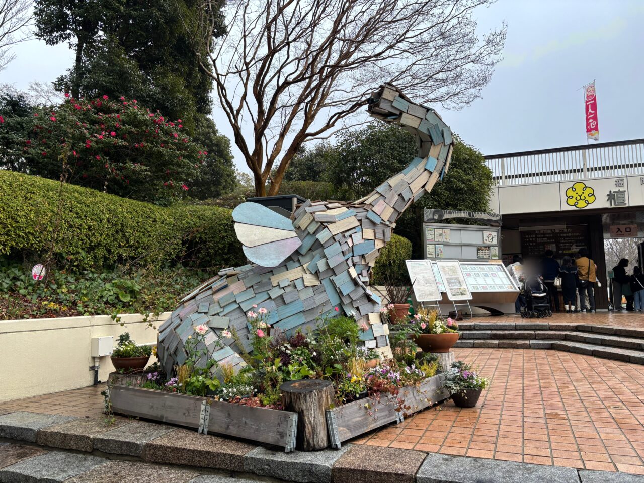 福岡市植物園