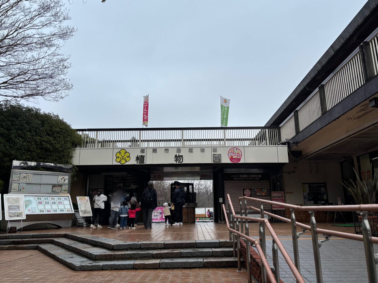 福岡市植物園