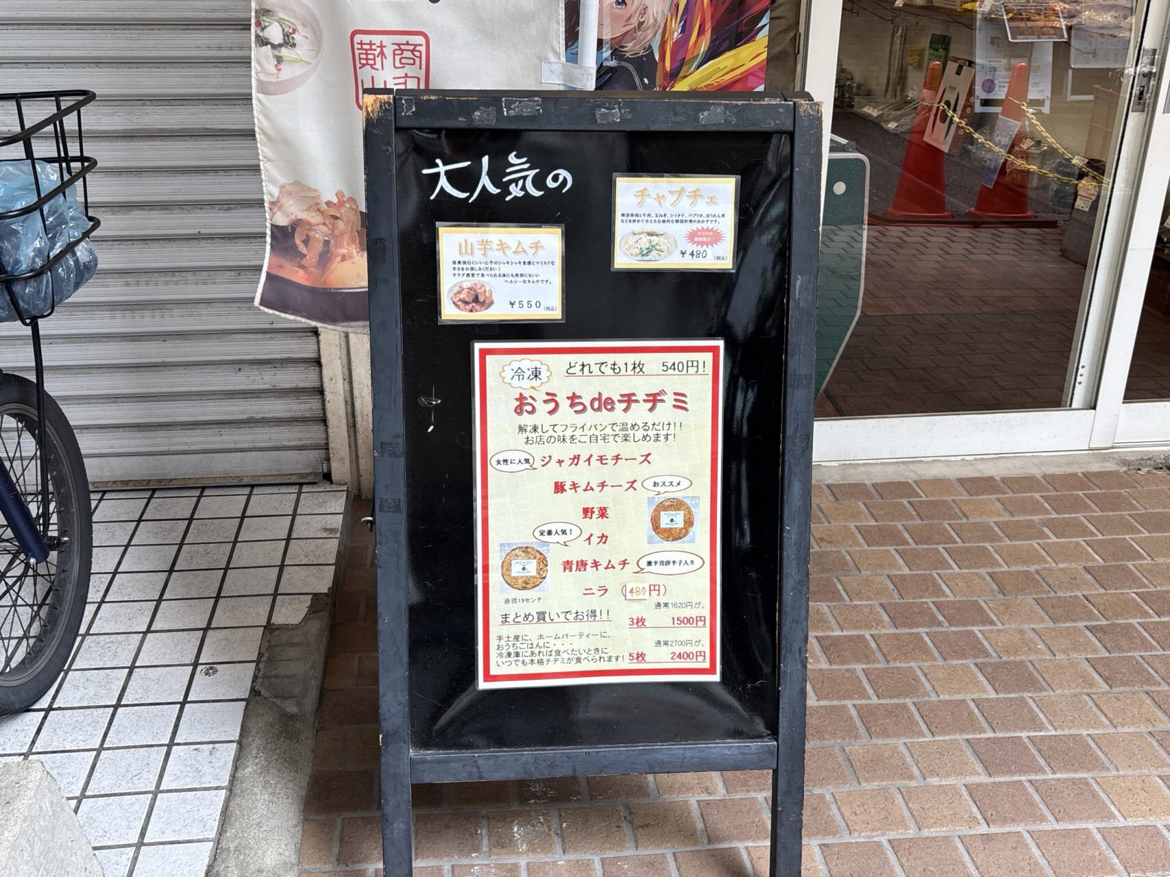 横山商店