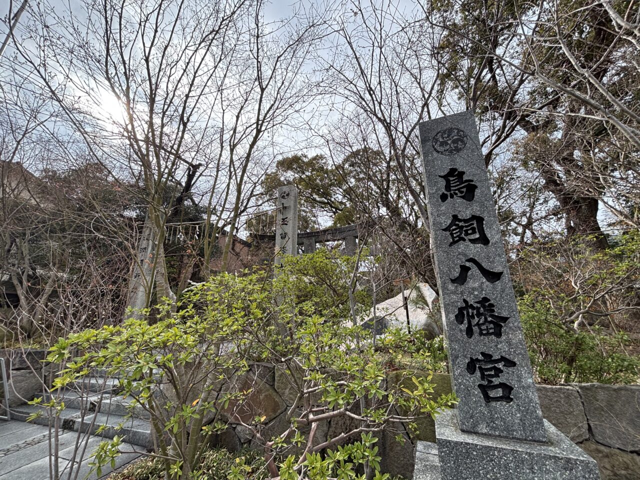 鳥飼八幡宮