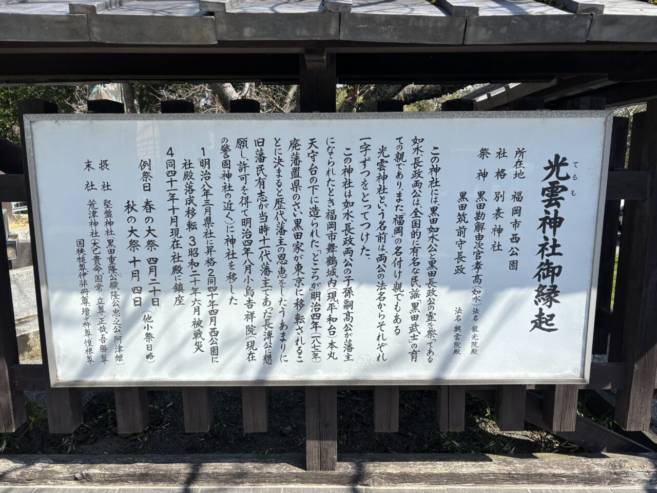 光雲神社