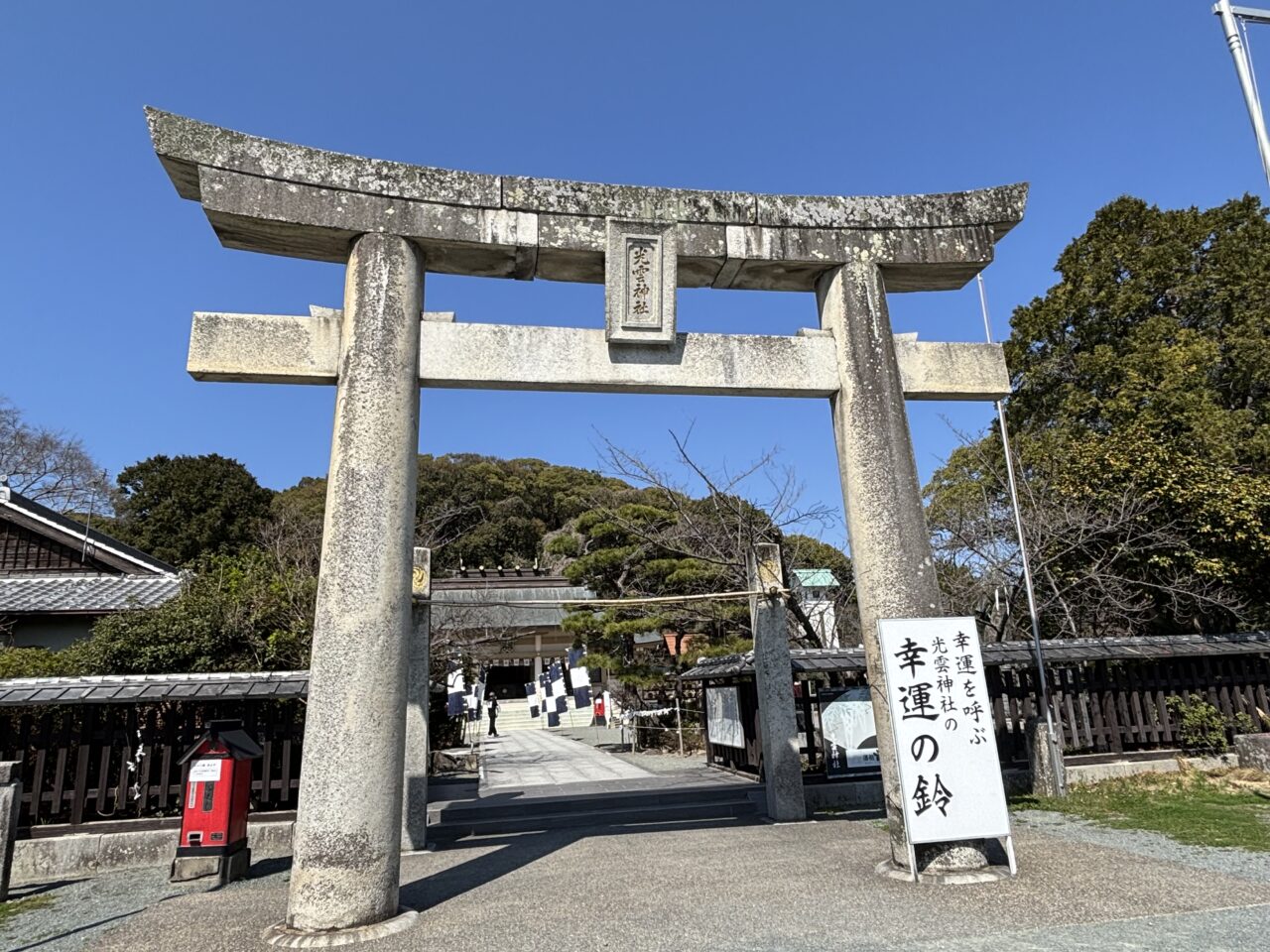 光雲神社