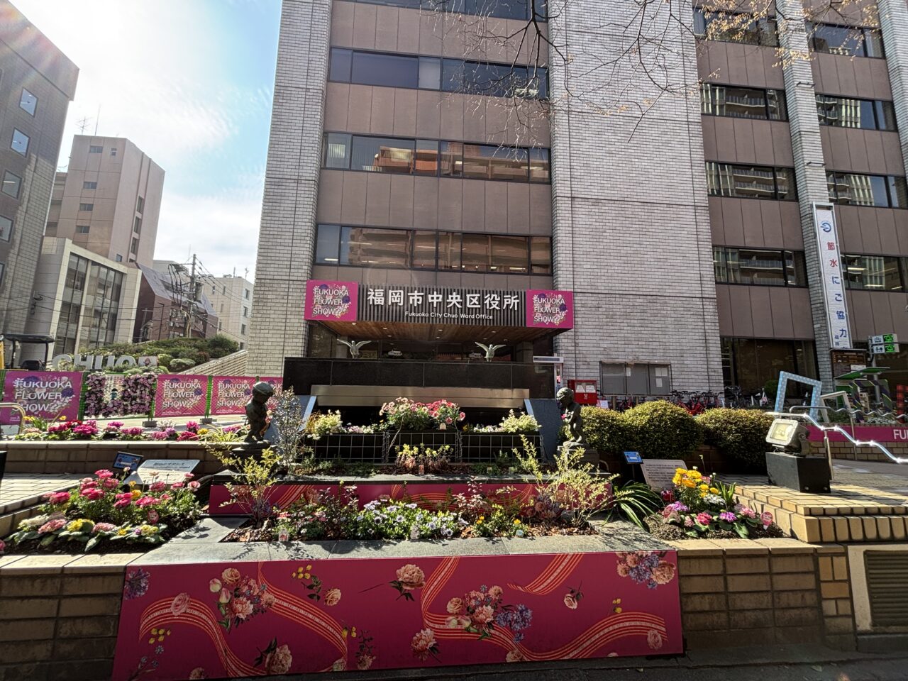 中央区役所