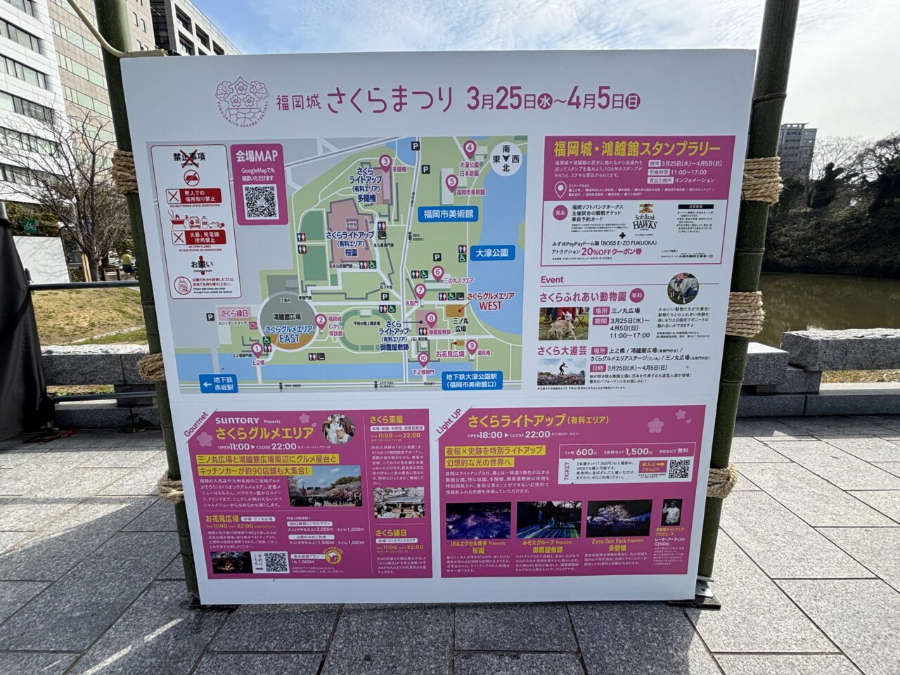 福岡城さくらまつり2026