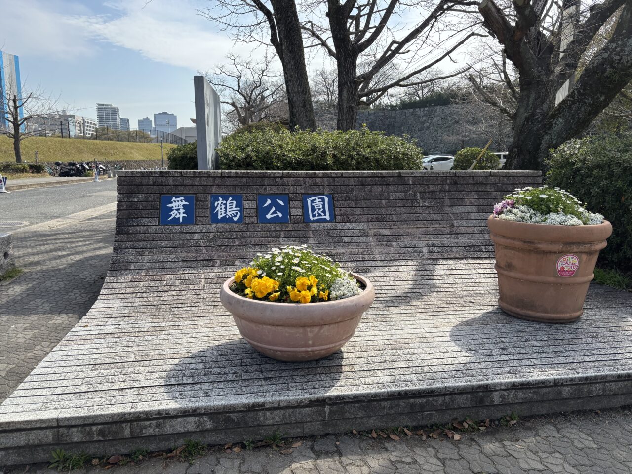 舞鶴公園