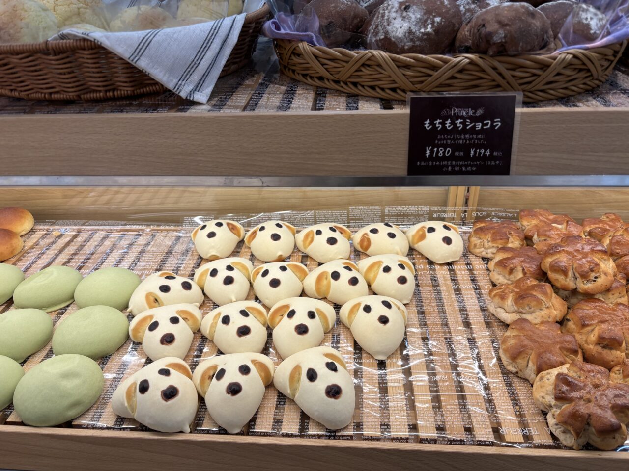 プルネール笹丘店