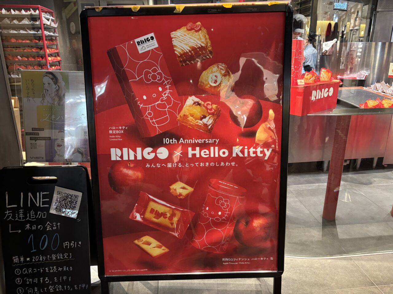 RINGO×HelloKitty