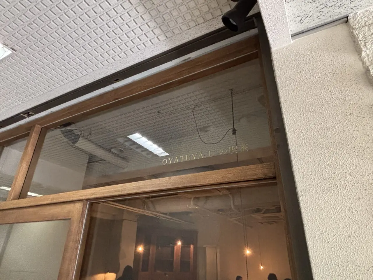 OYATUYA.Uの喫茶