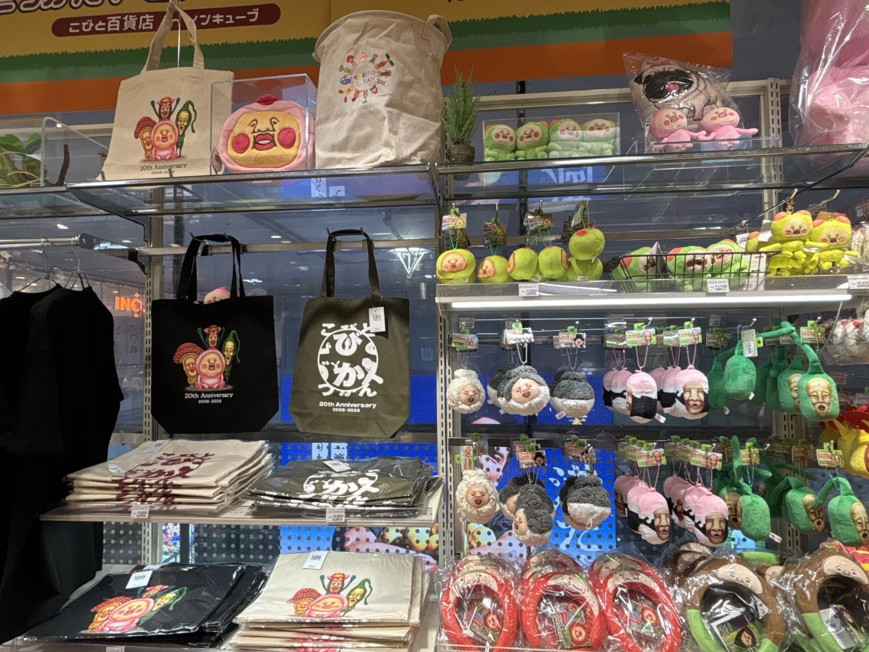 こびとづかんPOPUP