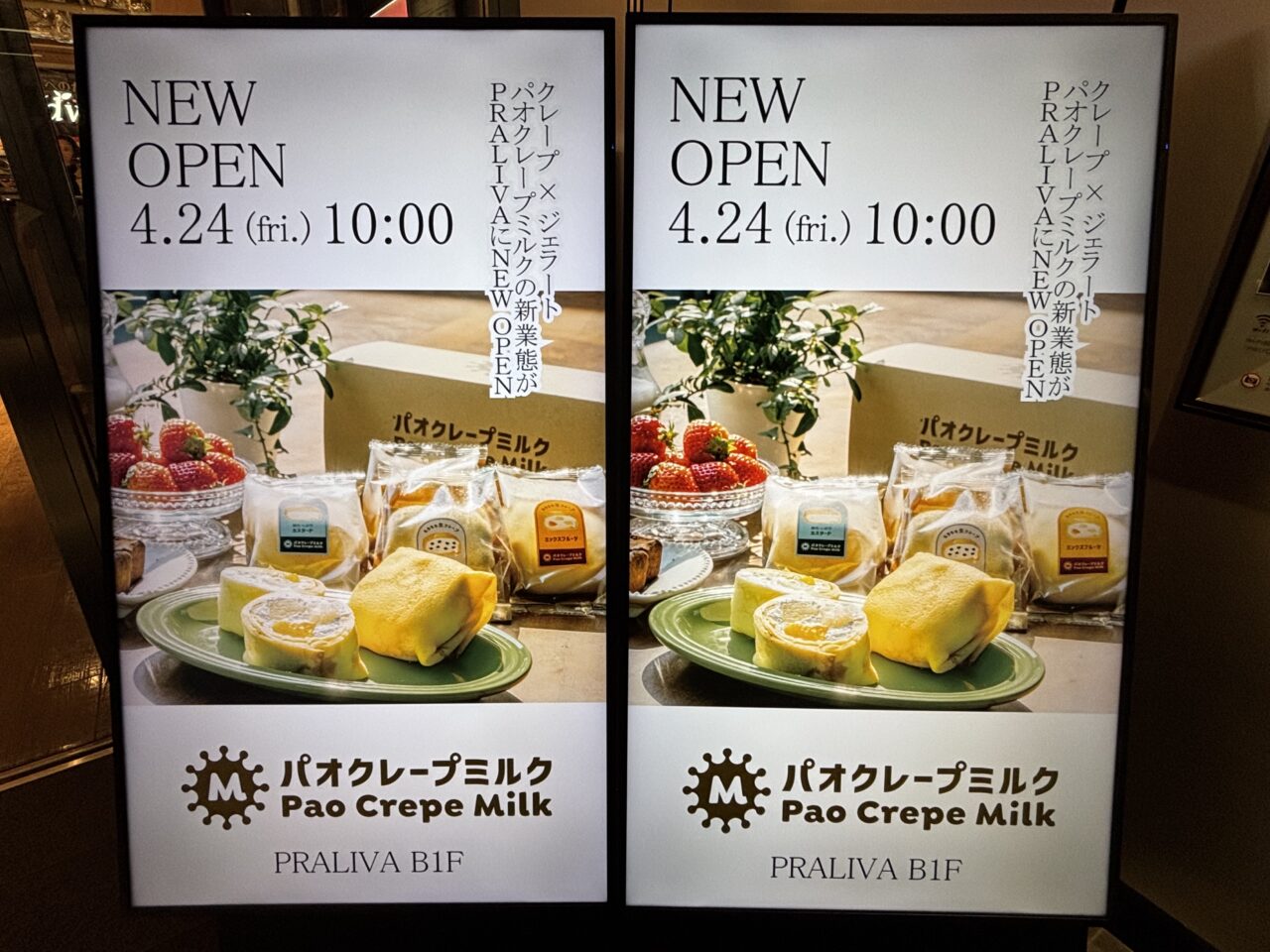Pao Crepe Milk