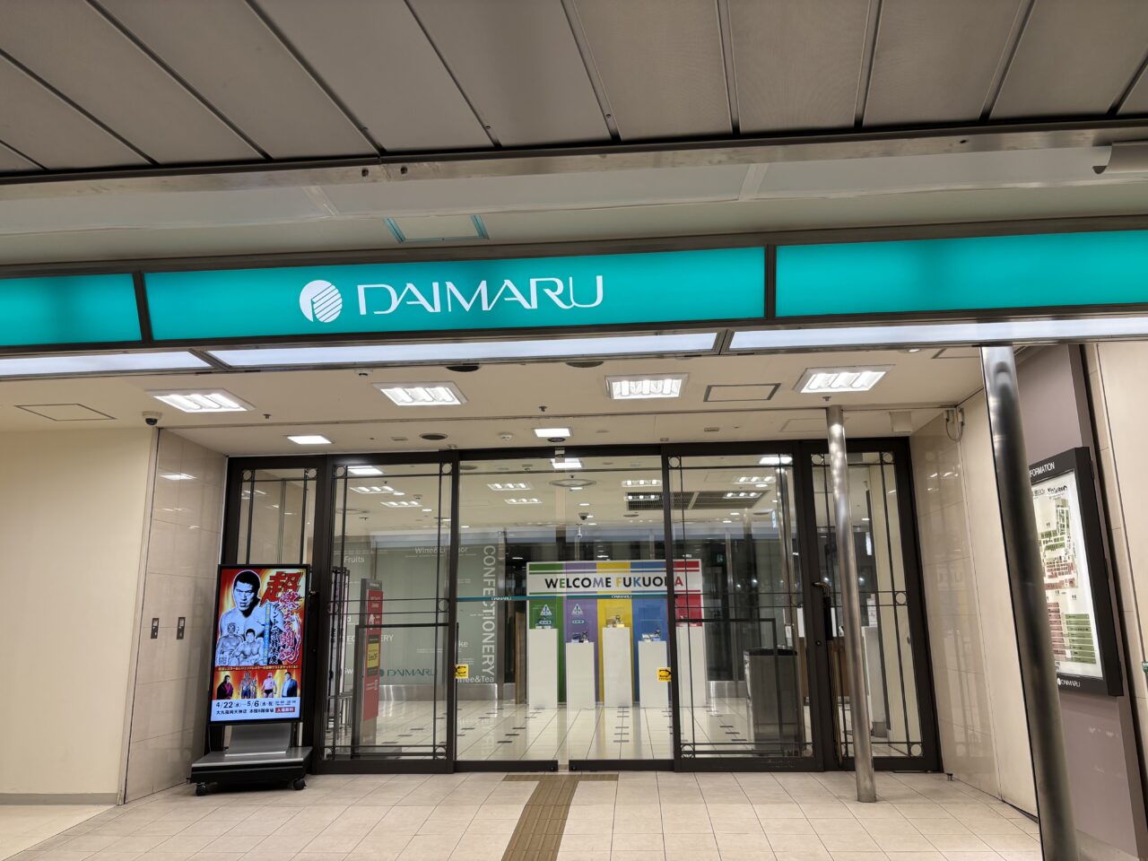 大丸福岡天神店