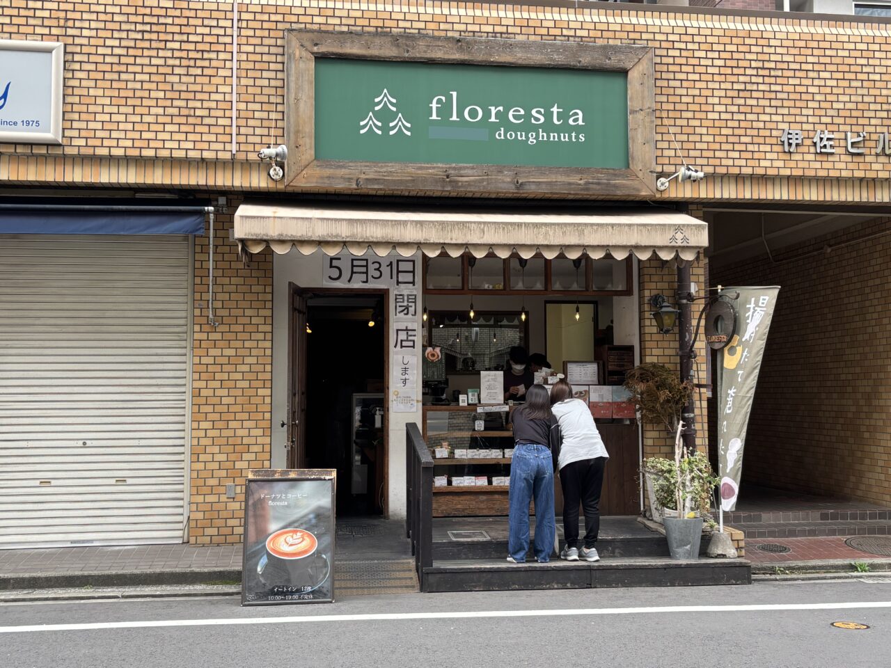 floresta