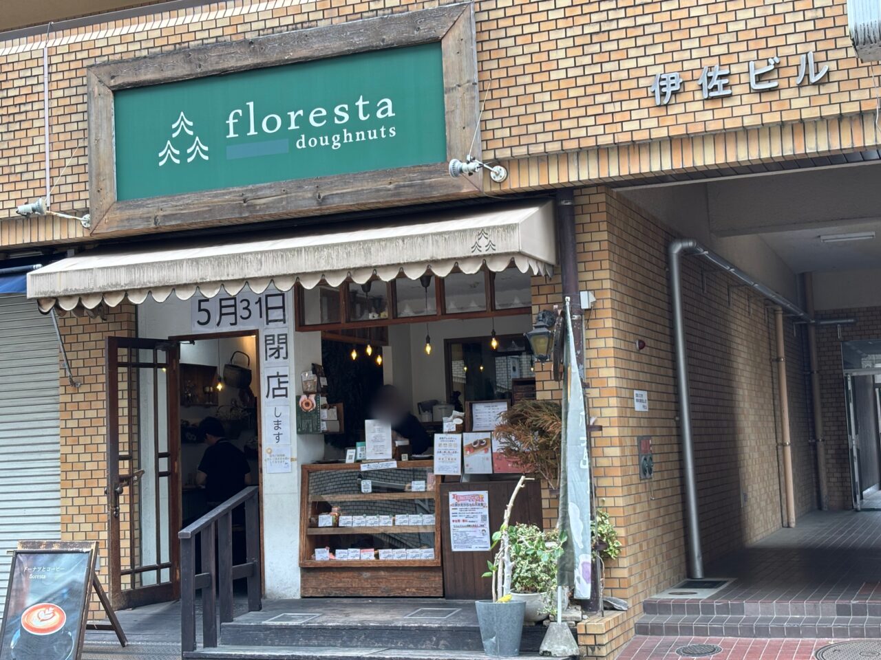 floresta