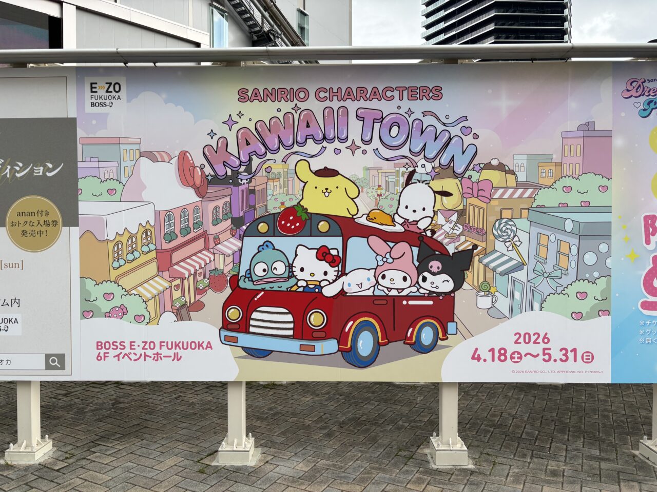 KAWAII TOWN