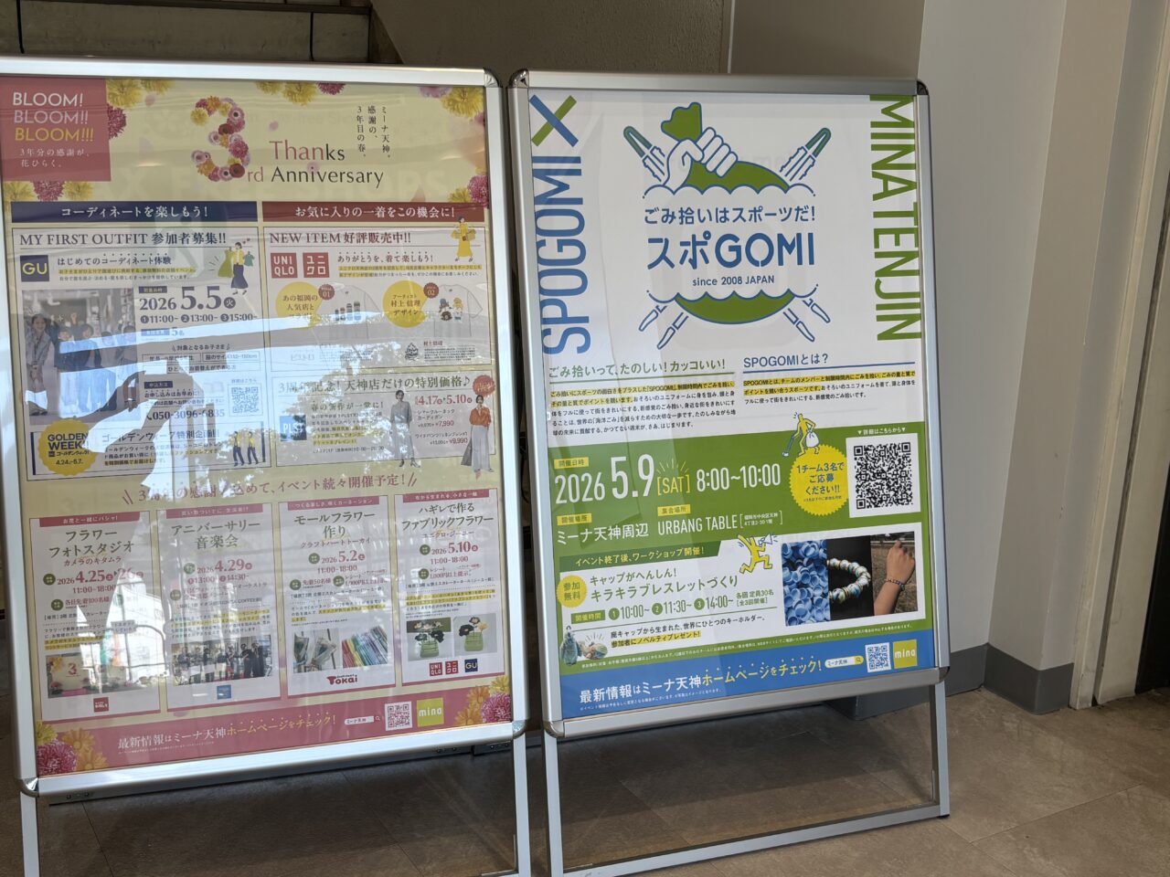 スポGOMI